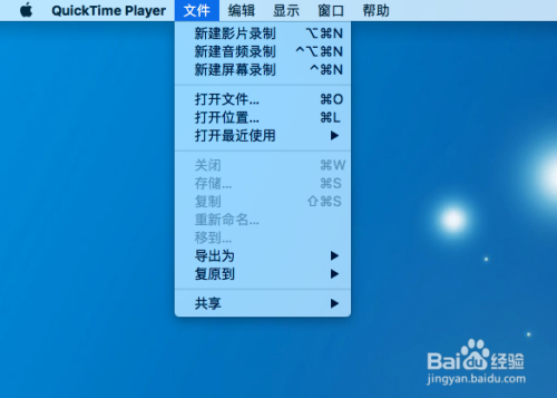 QuickTime Player实现手机屏幕投影和录制