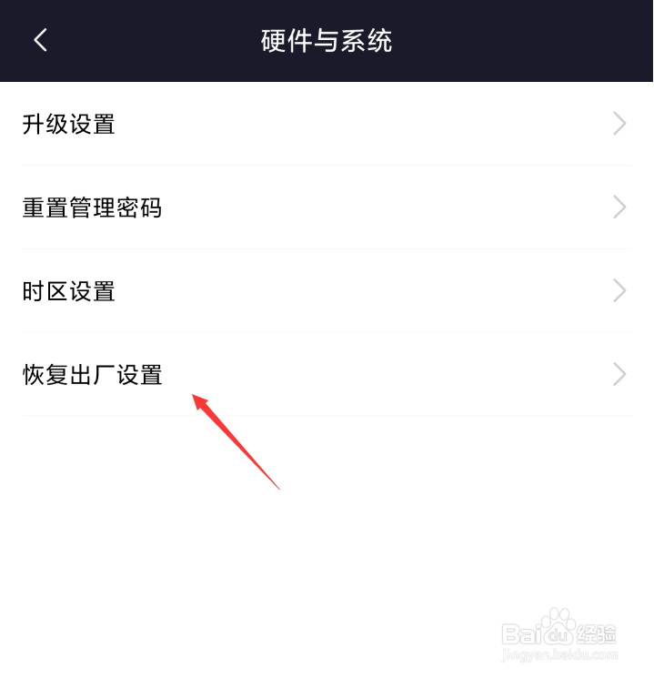 小米路由器怎么恢复出厂