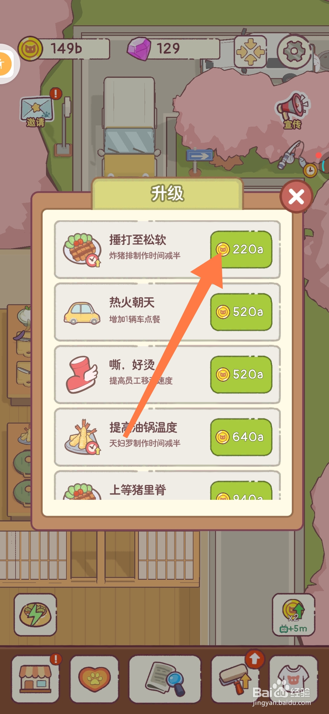 猫咪零食吧如何将炸猪排捶打至松软？