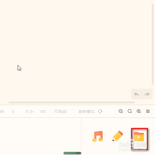 源码编辑器怎样添加太空人的角色？