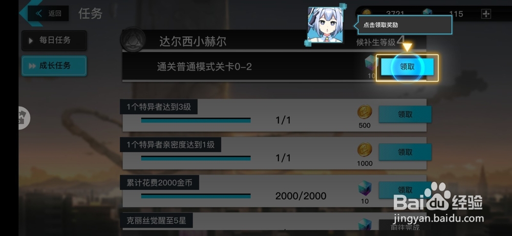 神位纷争怎么玩？