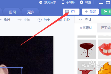 如何用美图秀秀给照片添加丧尸眼表情