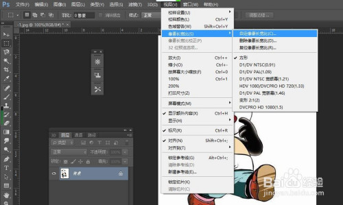 ps中如何修改像素長寬比?