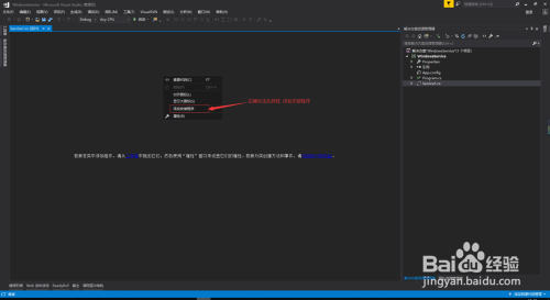 C#创建Windows服务与安装-图解
