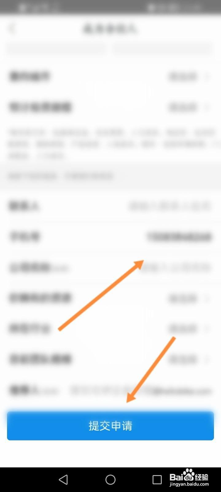 哈啰怎么申请成为合伙人