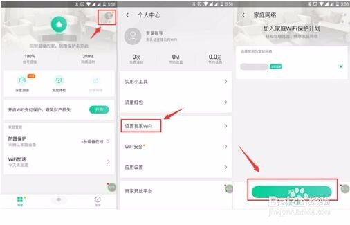 家里的无线总被蹭网,怎么办
