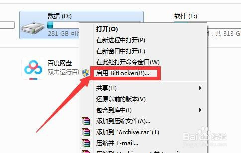 禁止电脑文件通过U盘拷贝 电脑文件防泄密方法