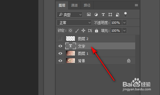 PS如何增加字体边框