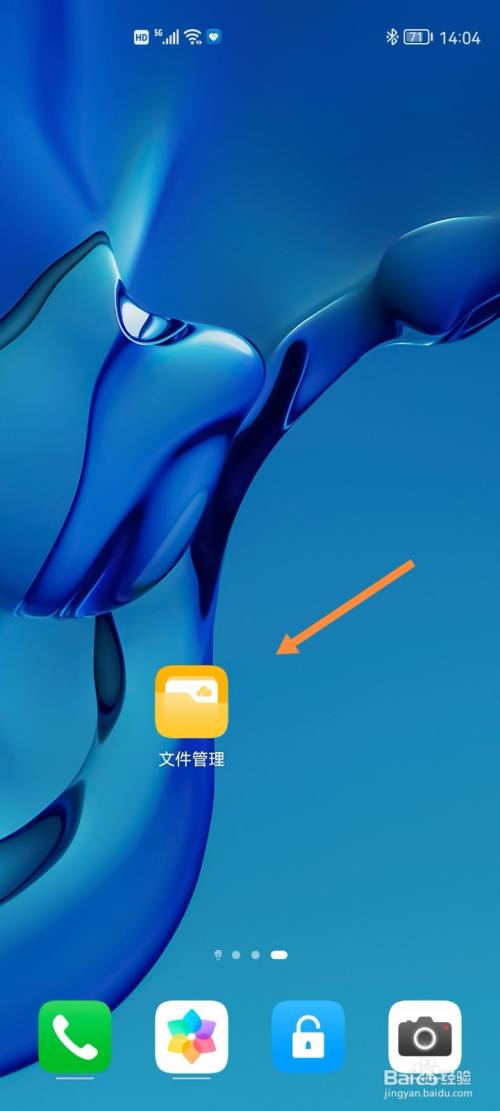 鸿蒙系统如何显示隐藏文件