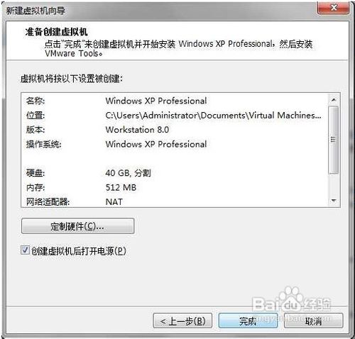 手把手教新手一步一步的安装vm虚拟机