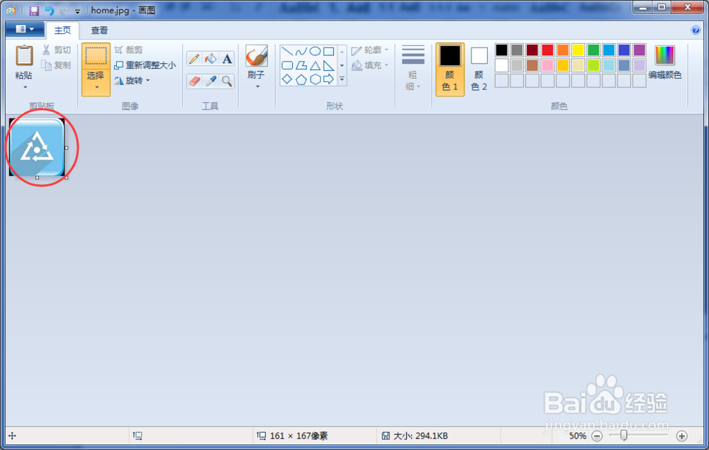 串口屏工程笔记_如何使用电脑自带画图
