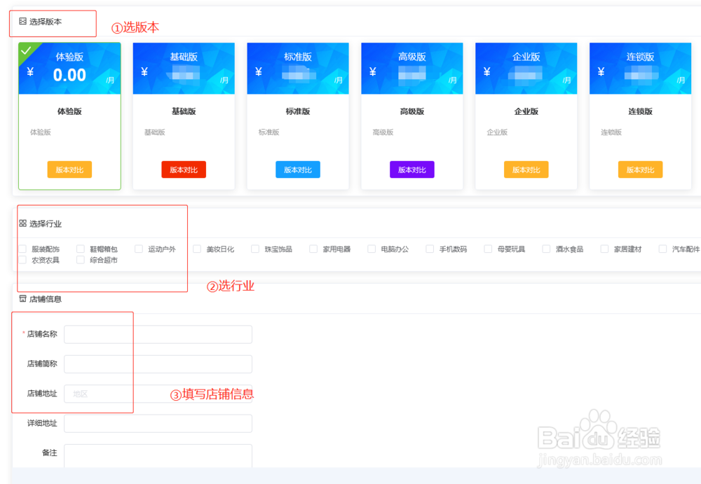 2020年,手机开网店完整流程步骤