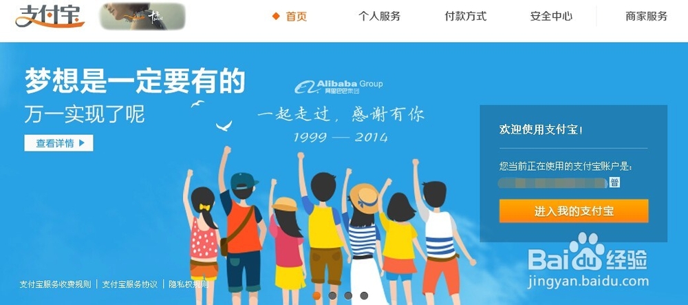 【教程】支付宝支付密码忘记怎么办