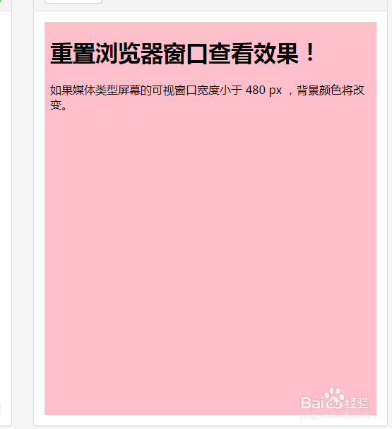 移动端适配怎么做