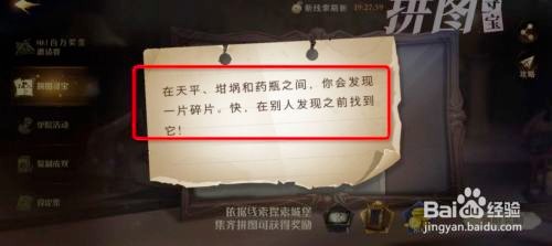 哈利波特在天平坩埚和魔药之间你会发现线索攻略