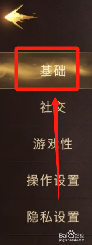 哈利波特魔法觉醒怎样设置省电模式