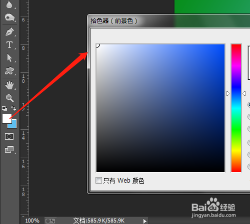 PS怎样用画笔绘制交叉排线