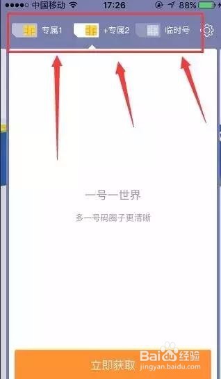 一个低成本持有多个号码的小神器!