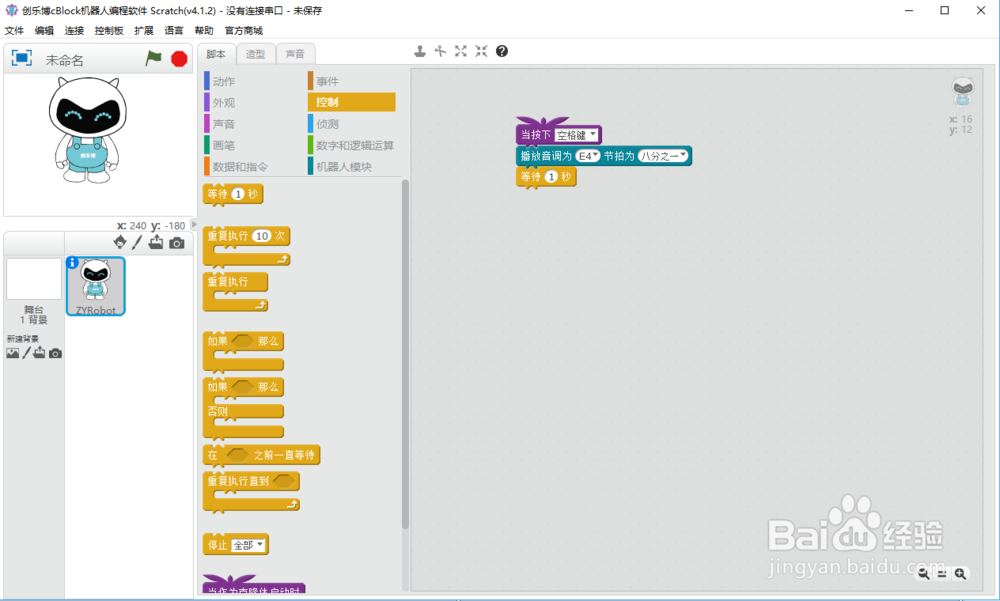 cBlock Scratch 机器人编程键盘控制声音