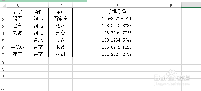 excel中怎么设置手机号码分段显示