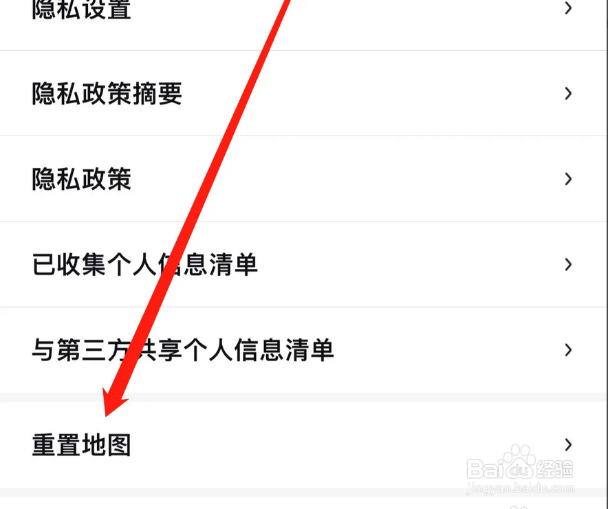 百度地图APP在哪找到重制地图？