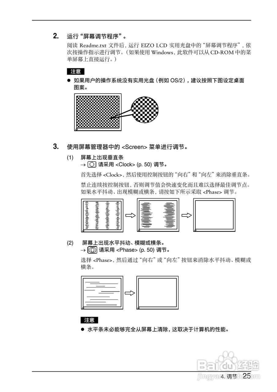 EIZO Flexscan L997彩色液晶显示器用户手册:[3]
