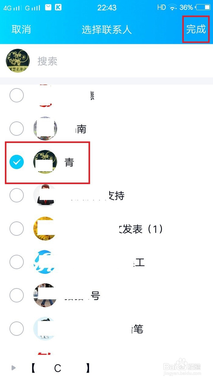 手机QQ如何绑定情侣亲密关系