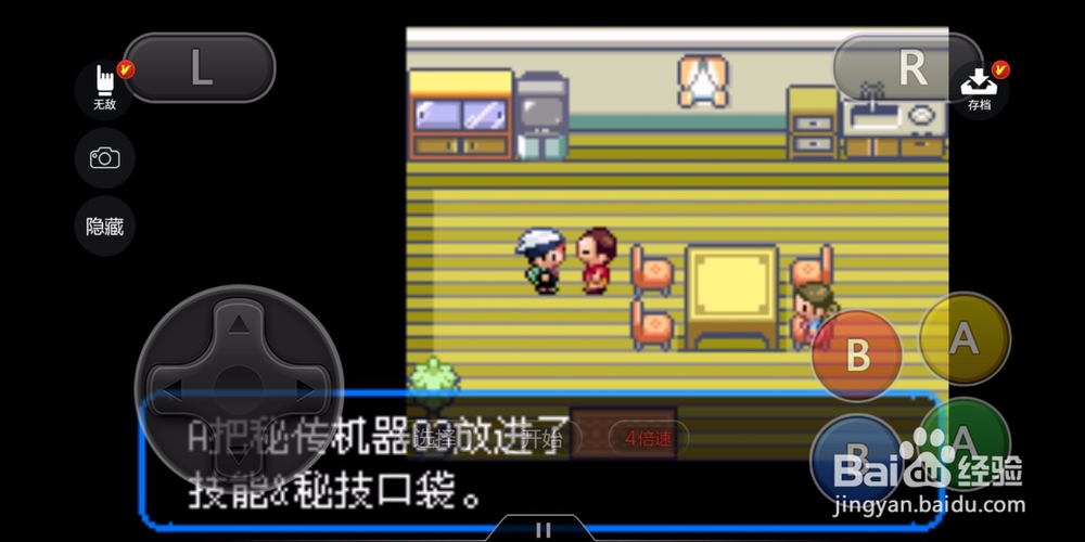 口袋妖怪究极绿宝石II十万伏特如何获得