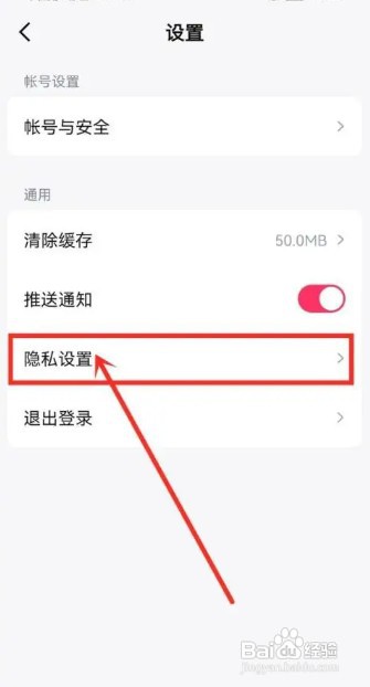 快手免费小说关闭广告怎么设置