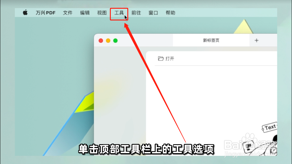 如何在Mac上为PDF添加水印？