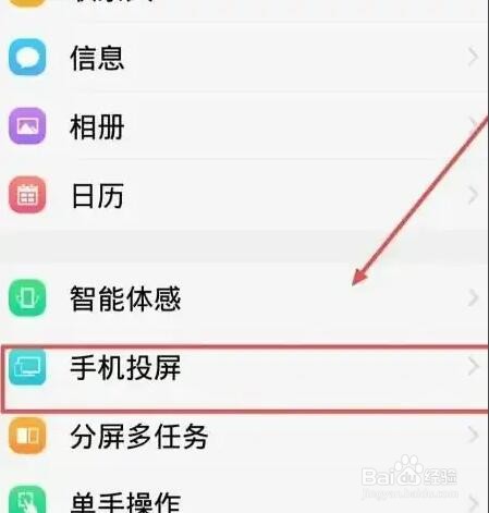 手机可以投屏到平板电脑上吗