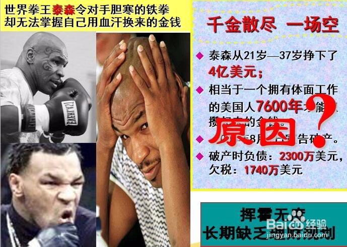 如何有效管理一生的财富