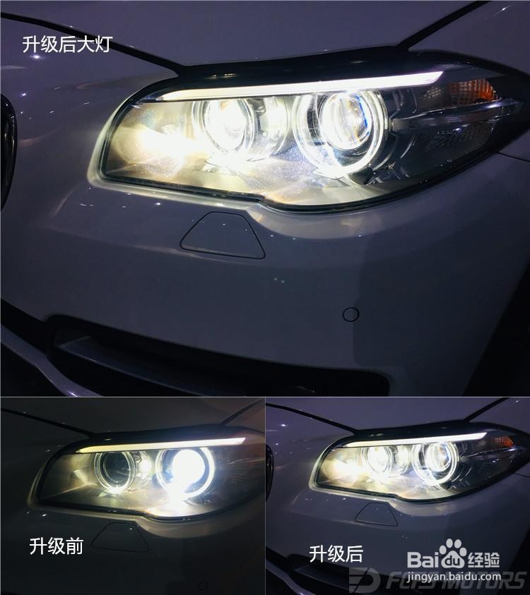 东莞改灯作品 进口宝马5系大灯改装PDK LED大灯