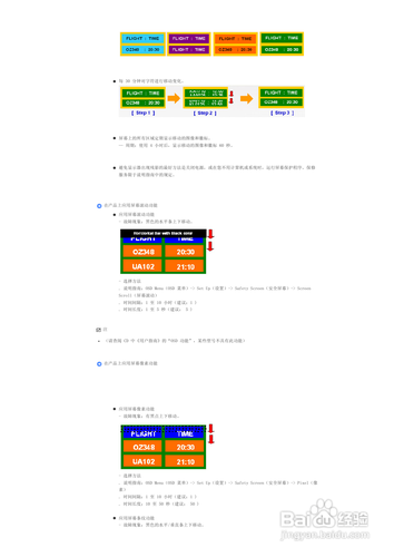 【说明书】三星460PXn液晶显示器（七）