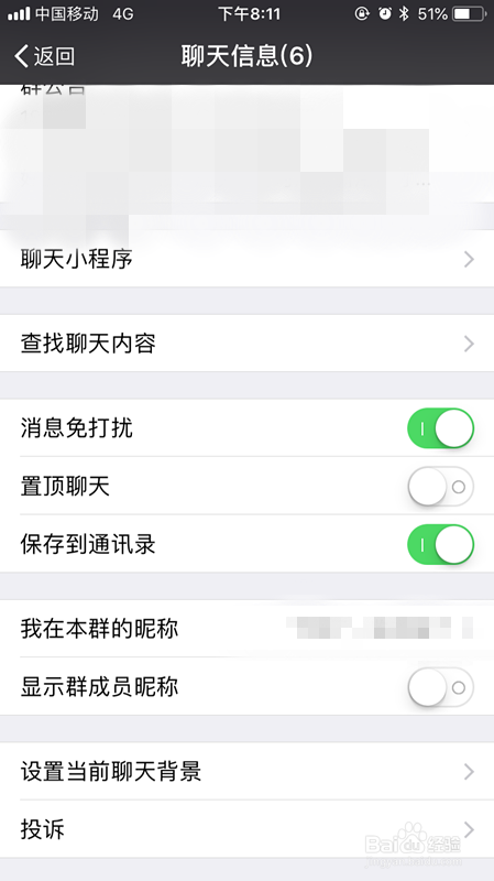 手机微信的群聊删除以后就找不到了该怎么做