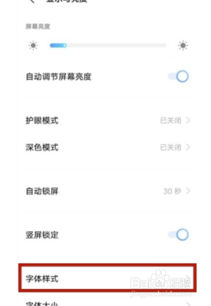 vivox70pro+怎么更换桌面字体颜色
