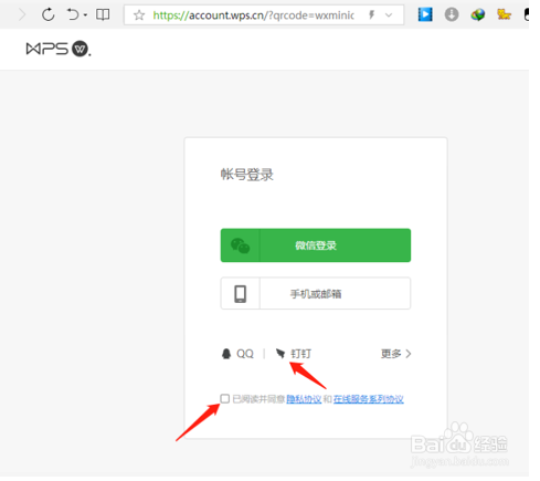 金山文档网页版怎么使用