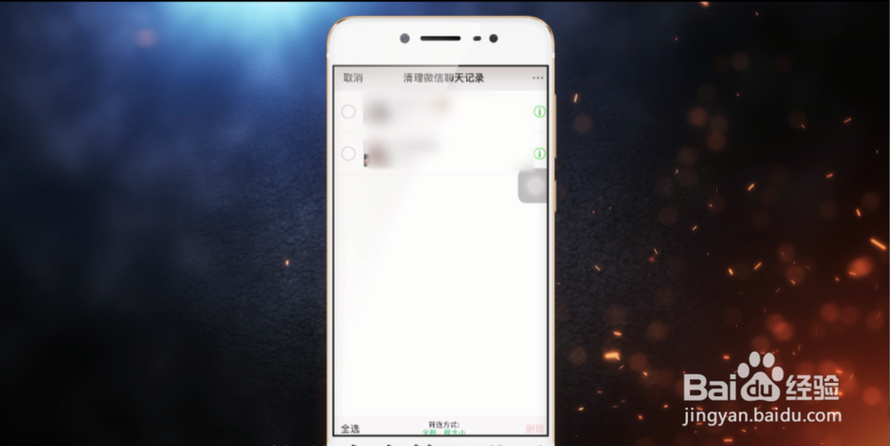 微信怎么删除聊天记录