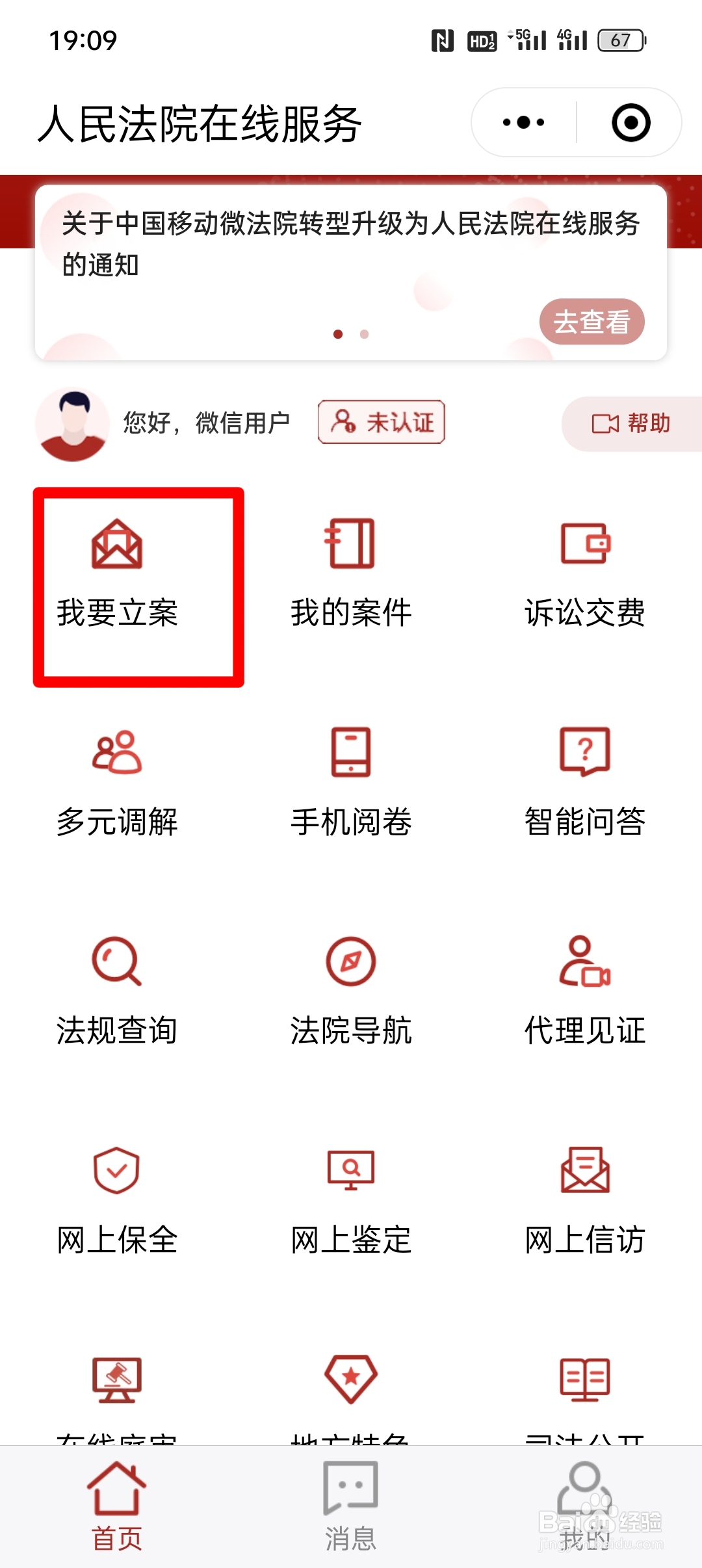 起诉离婚流程需要什么材料