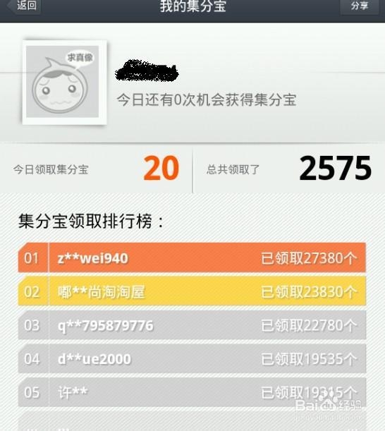 淘宝手机助手——能赚钱的应用市场