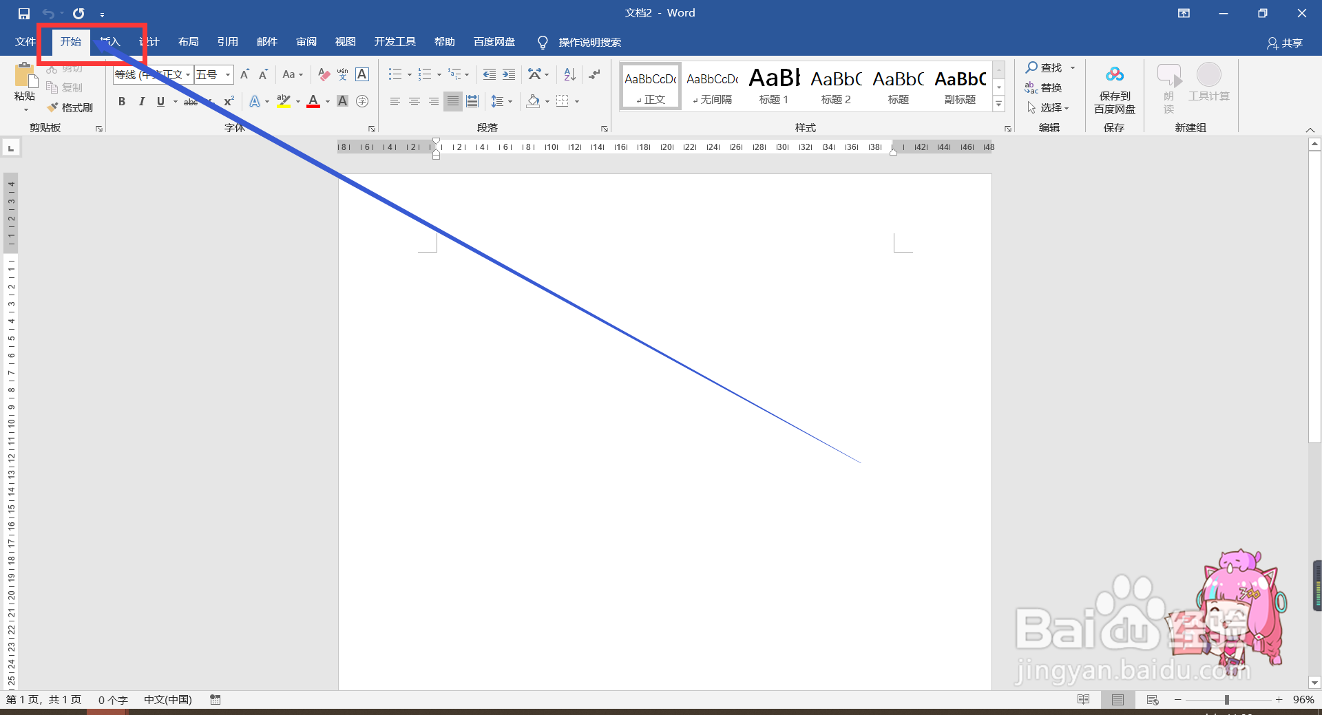 Word如何设置英文句首字母自动大写？