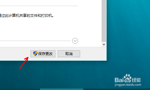 win10怎么启用网络发现,网络发现已关闭怎么办