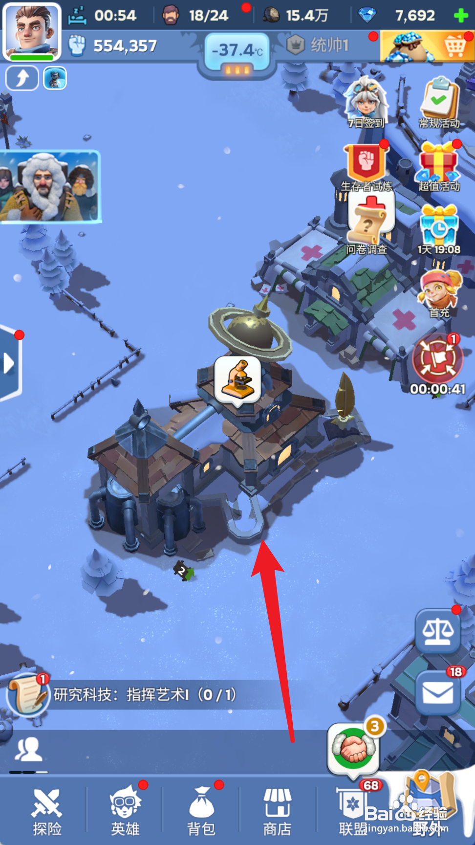 无尽冬日怎么研究包扎术1