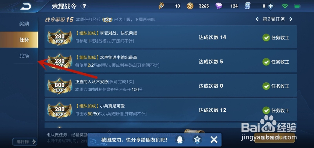 王者荣耀怎么用战令币兑换皮肤碎片