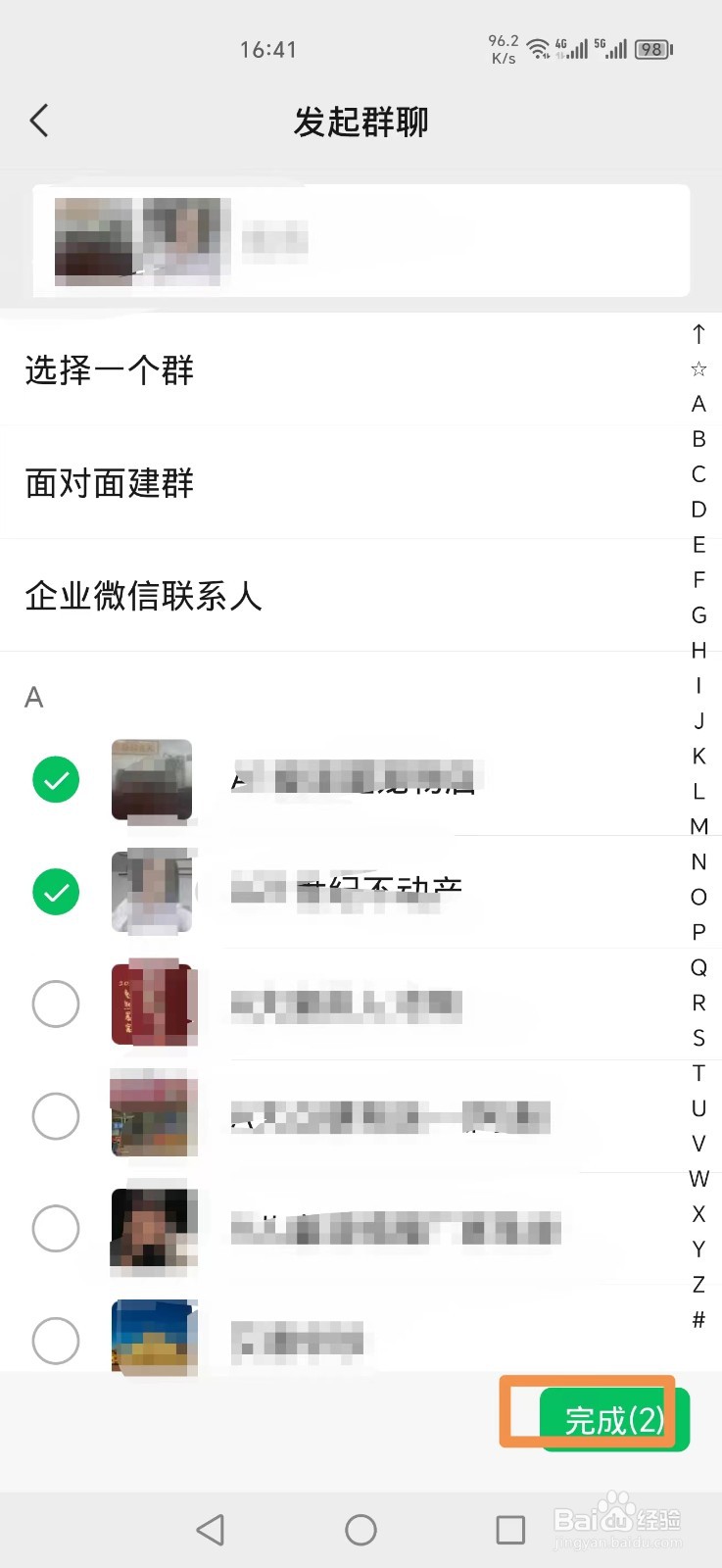微信怎么建群