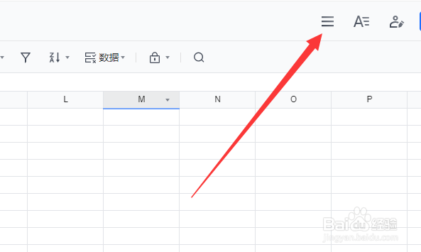 怎么导出在线文档？