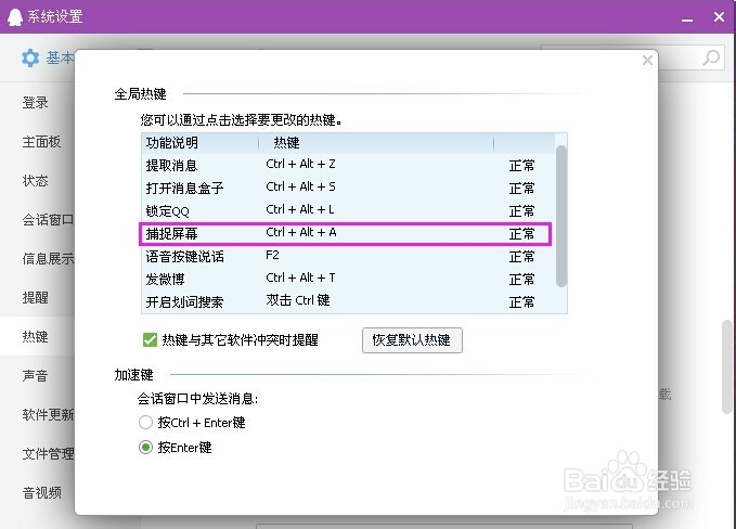 二级菜单如何快捷截屏（图）