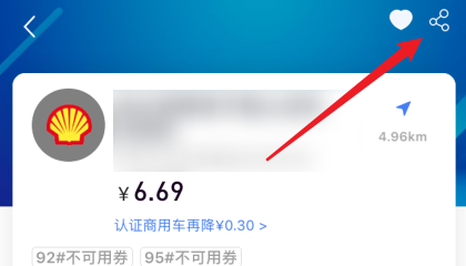 团油app怎么分享到微博？