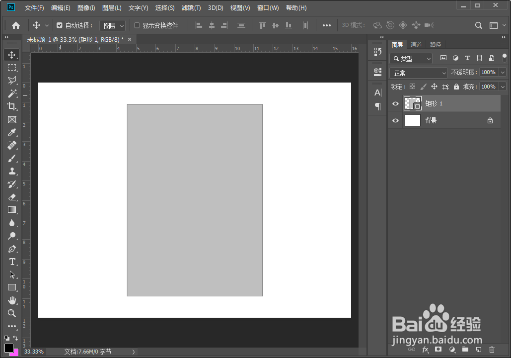 ps制作翻页效果