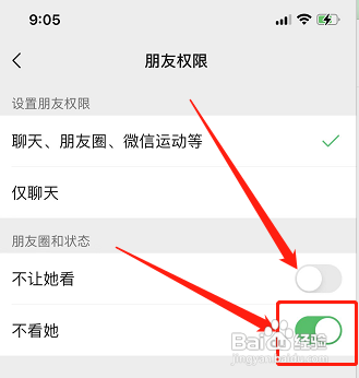 苹果手机微信如何隐藏个别好友